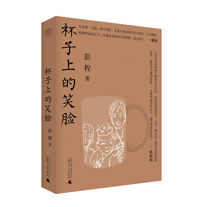 杯子上的笑脸