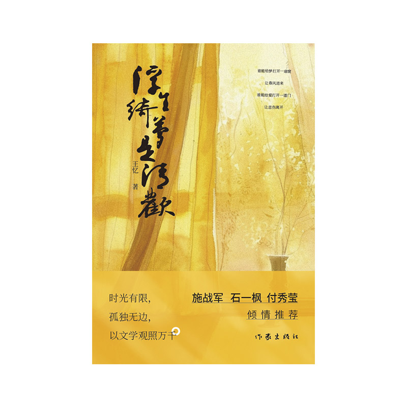 浮生绮梦是清欢