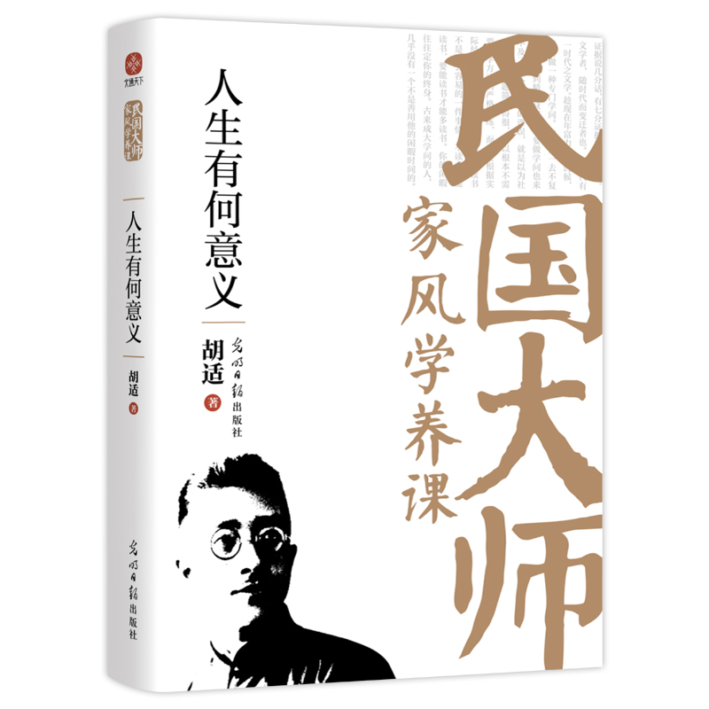 人生有何意义