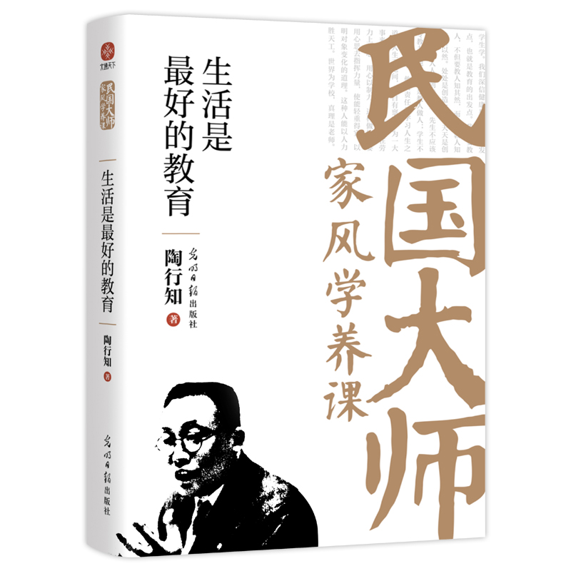 生活是最好的教育