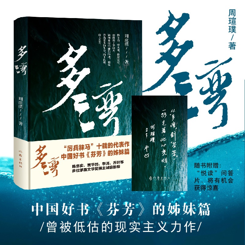 多湾