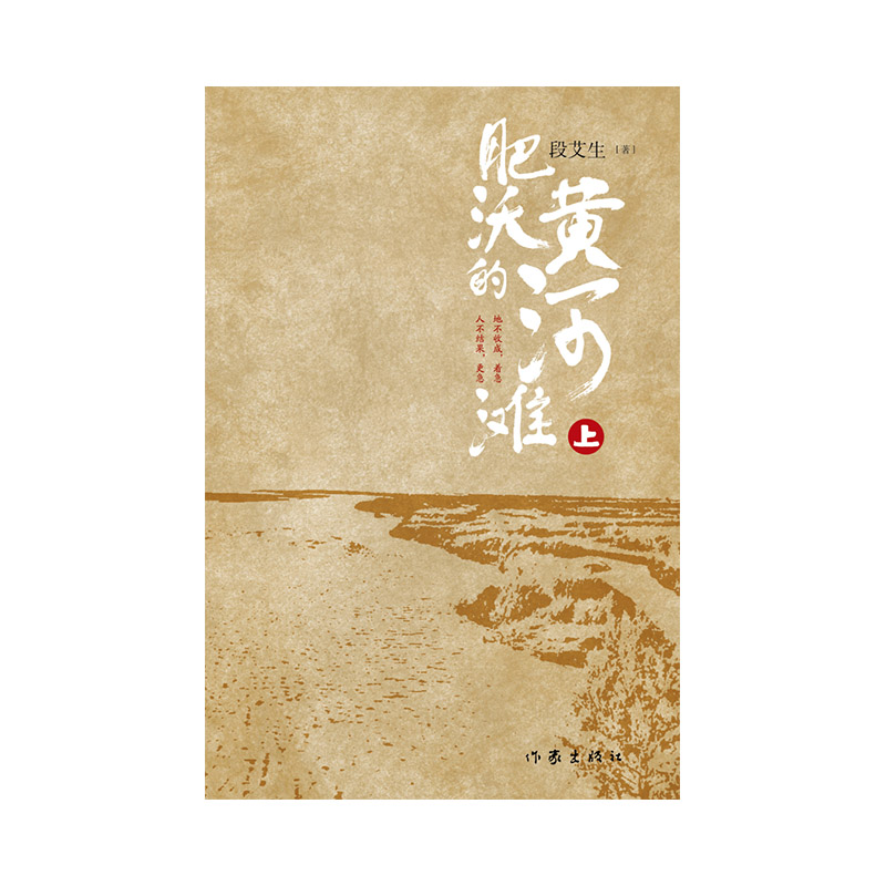 肥沃的黄河滩