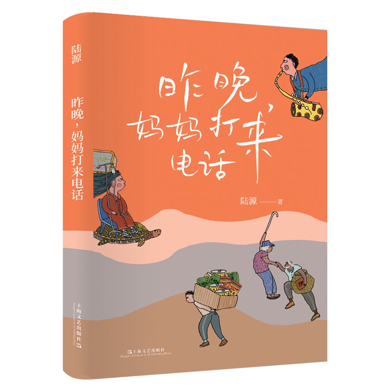 昨晚妈妈打来电话