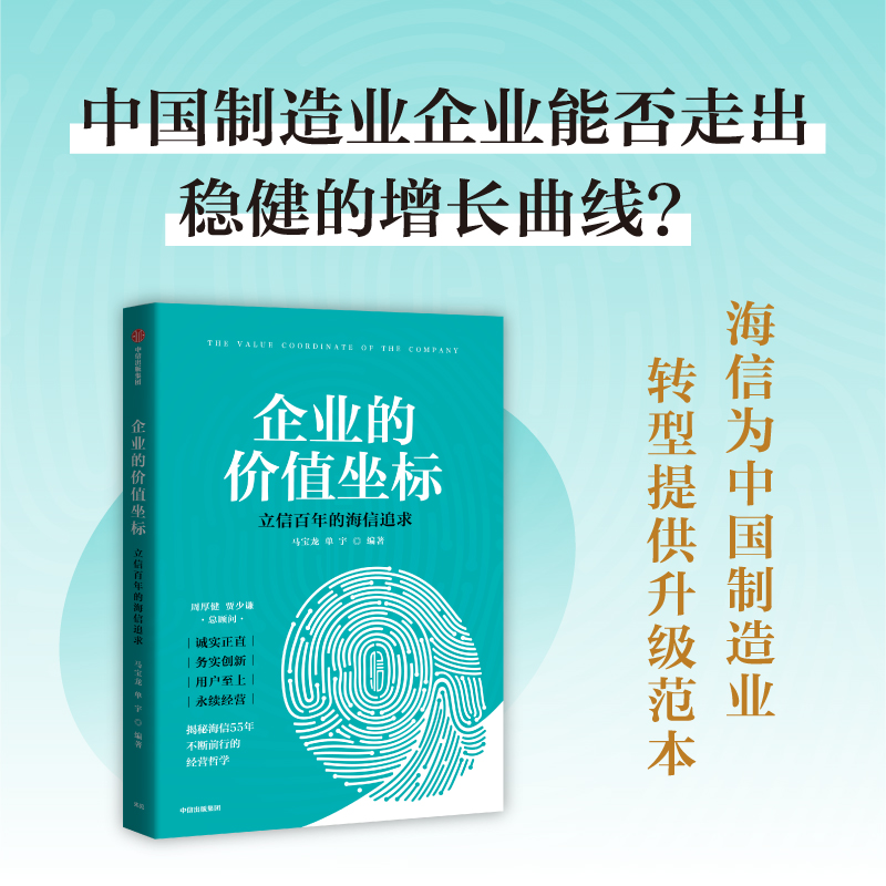 企业的价值坐标