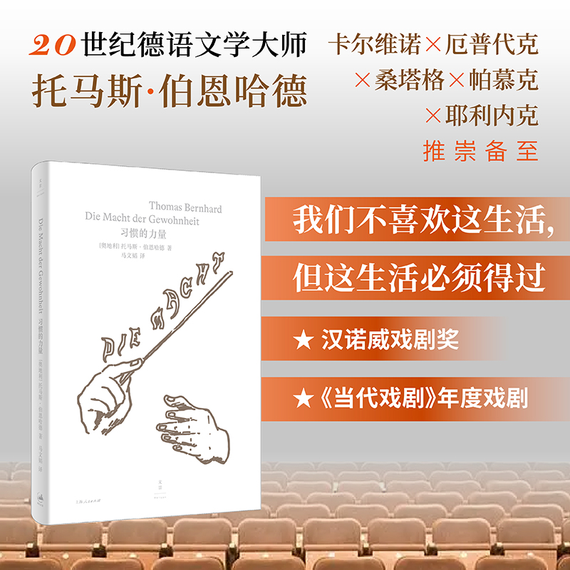 习惯的力量