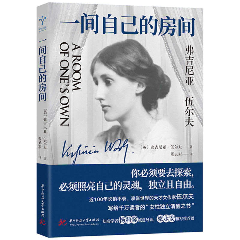 一间自己的房间