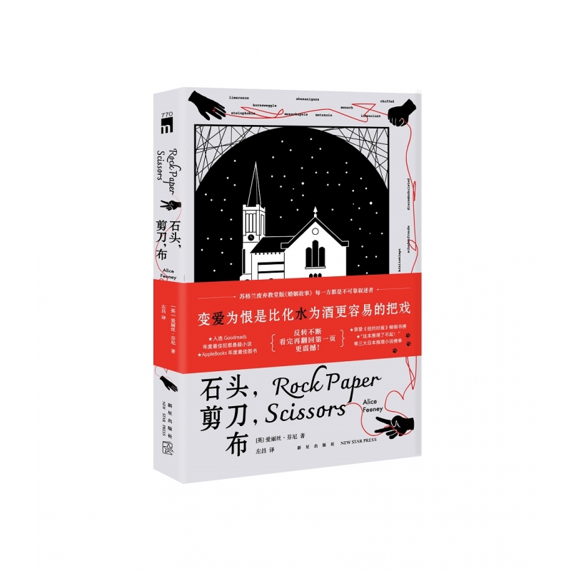 石头剪刀布