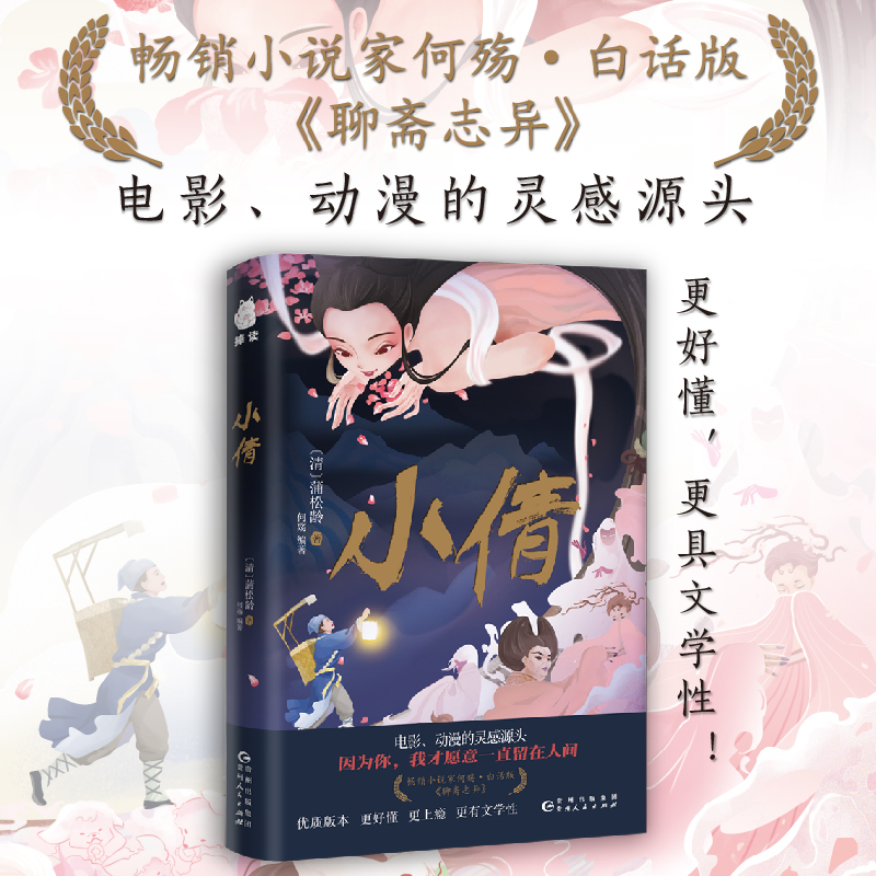 小倩