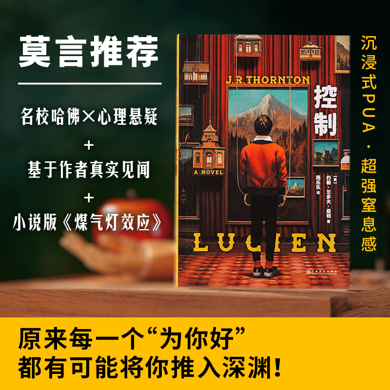 控制