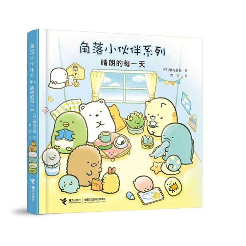 晴朗的每一天