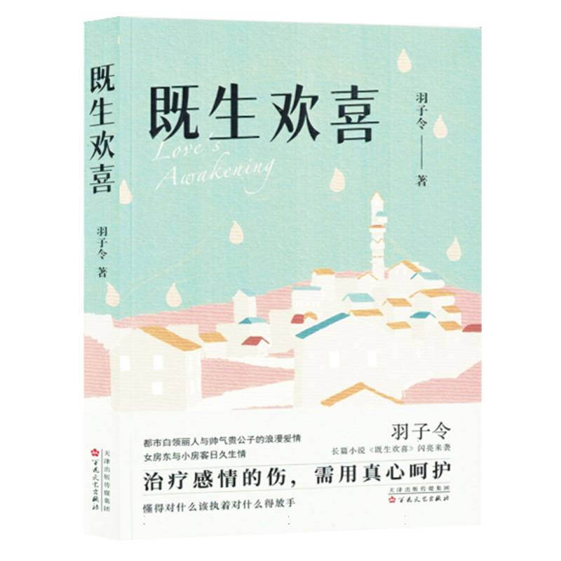 长篇小说：既生欢喜