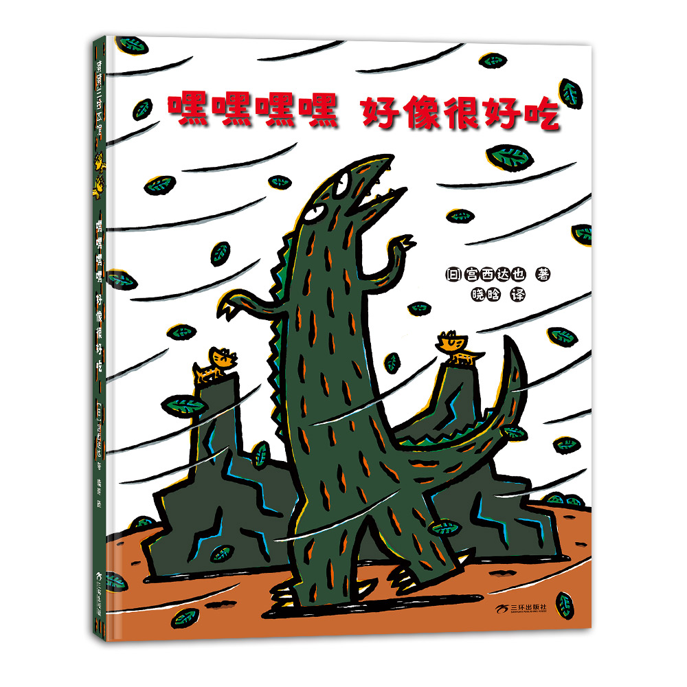 嘿嘿嘿 好像很好吃