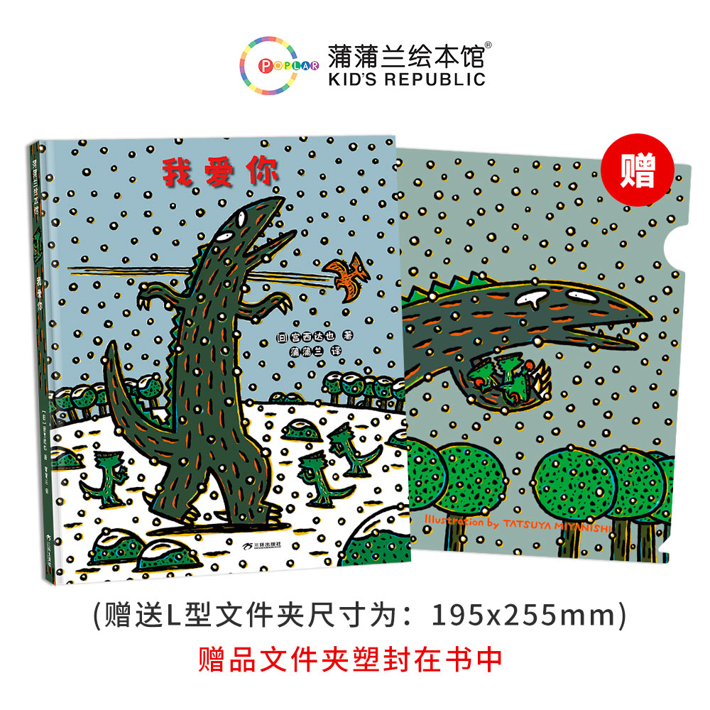 放浪记