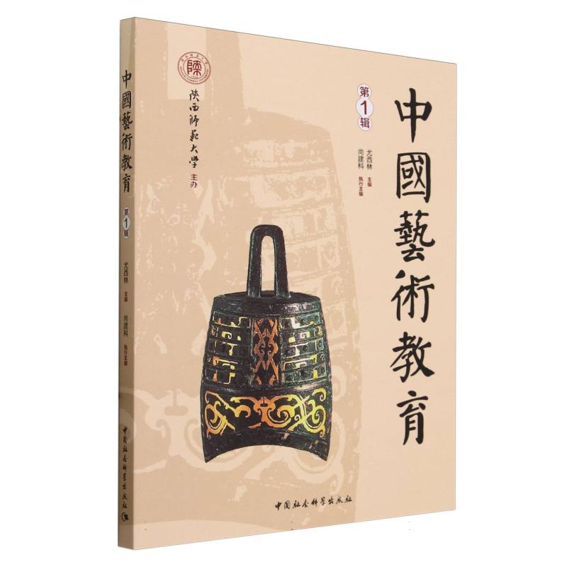 中国艺术教育