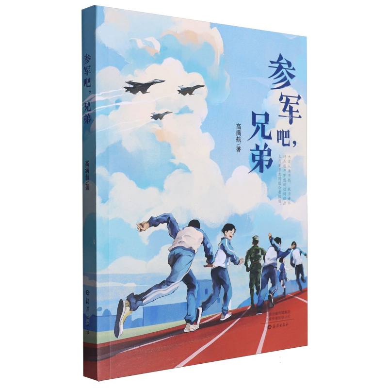 参军吧兄弟