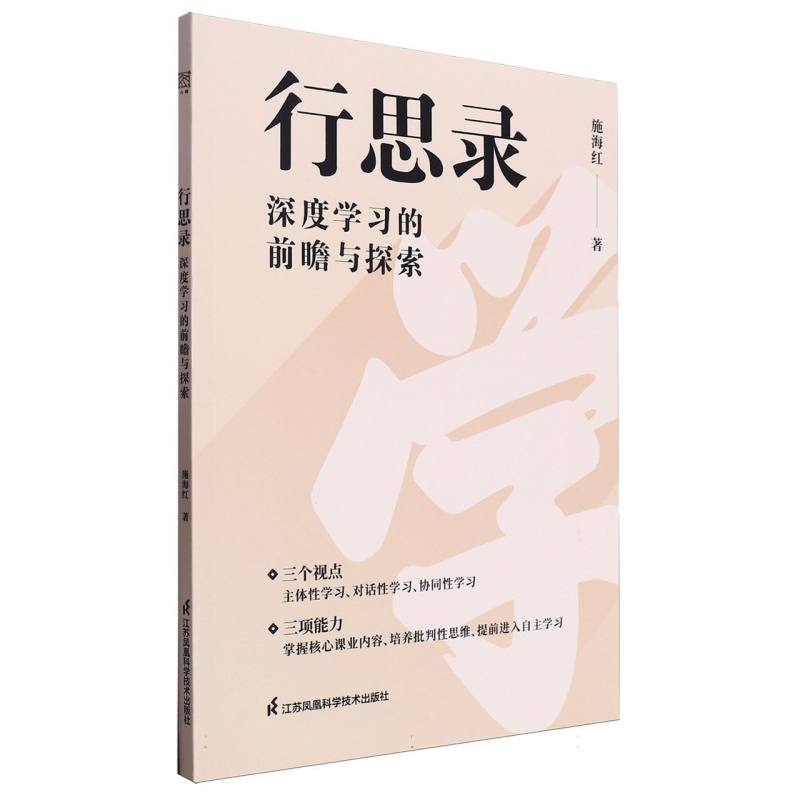 行思录：深度学习的前瞻与探索
