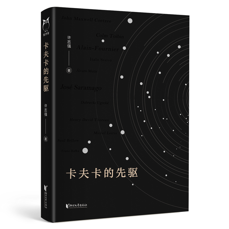 卡夫卡的先驱(精)