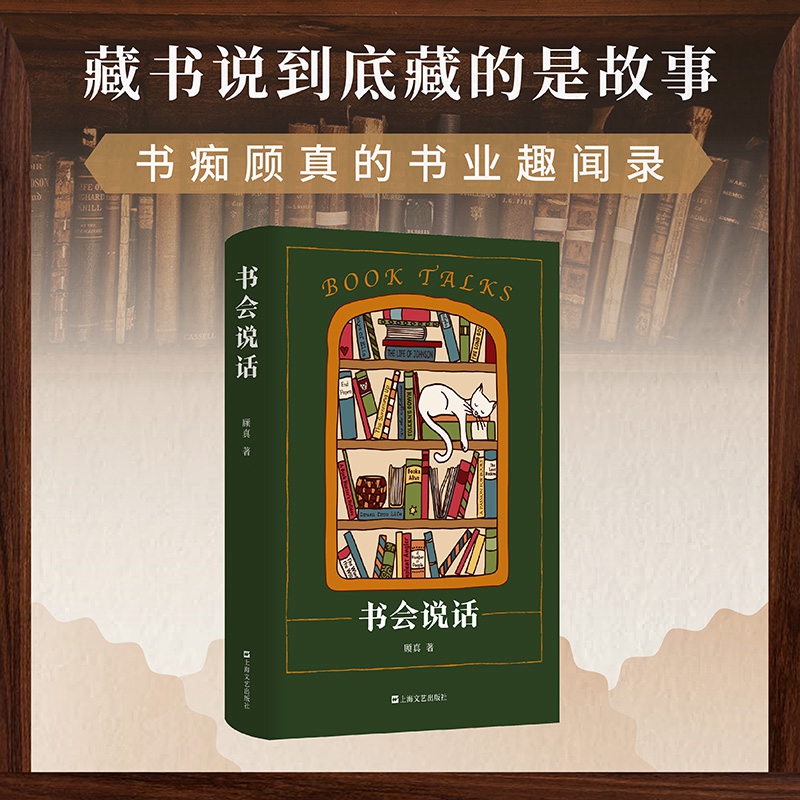 书会说话