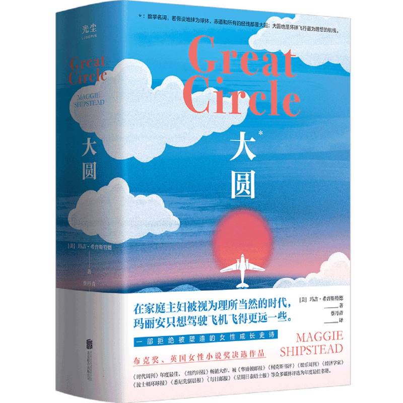 大圆