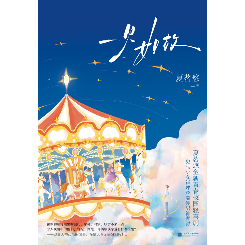 一见如故