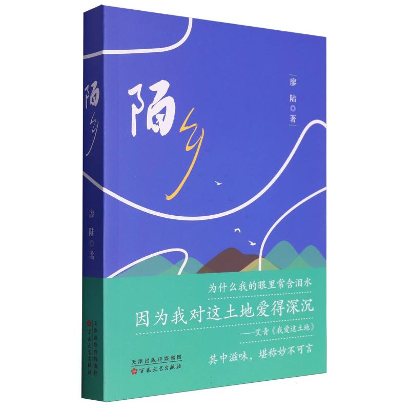 陌乡