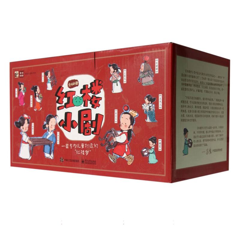 红楼小剧(共60册)