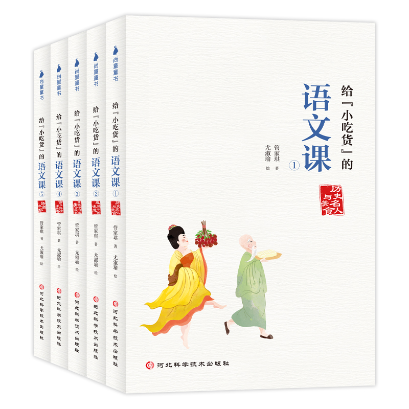 给“小吃货”的语文课