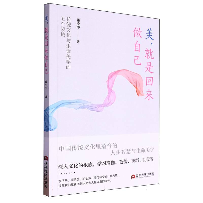 美就是回来做自己