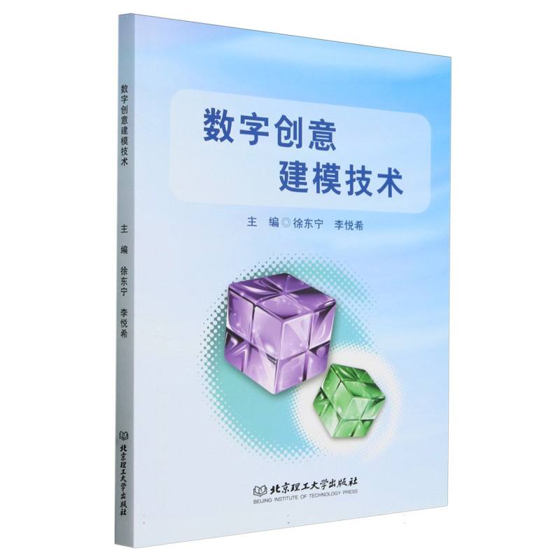 数字创意建模技术