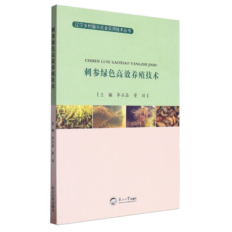 刺身绿色高效养殖技术