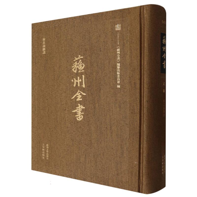 南北词简谱/苏州全书
