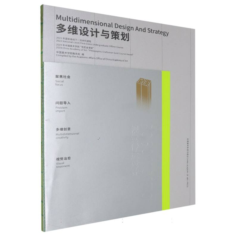 多维设计与策划