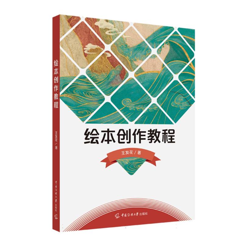 绘本创作教程