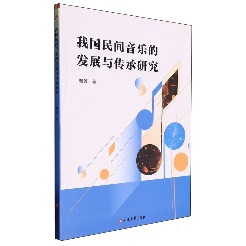我国民间音乐的发展与传承研究