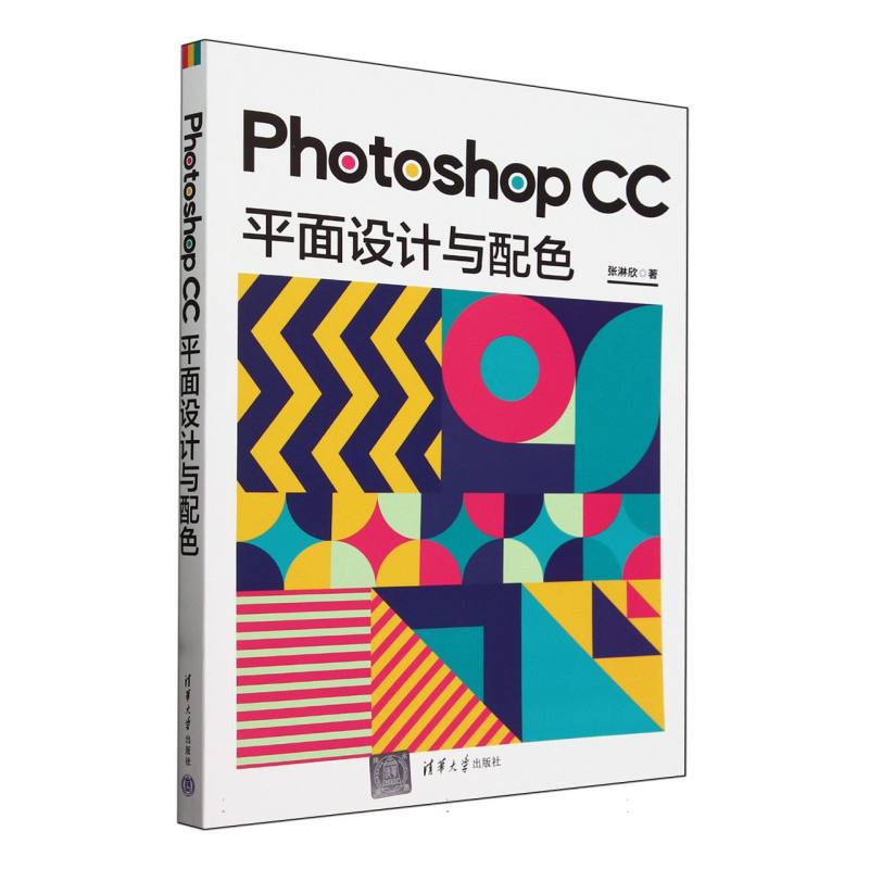 Photoshop CC平面设计与配色