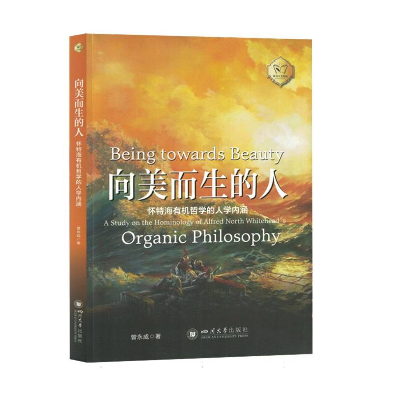 向美而生的人