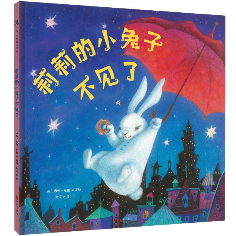 莉莉的小兔子不见了