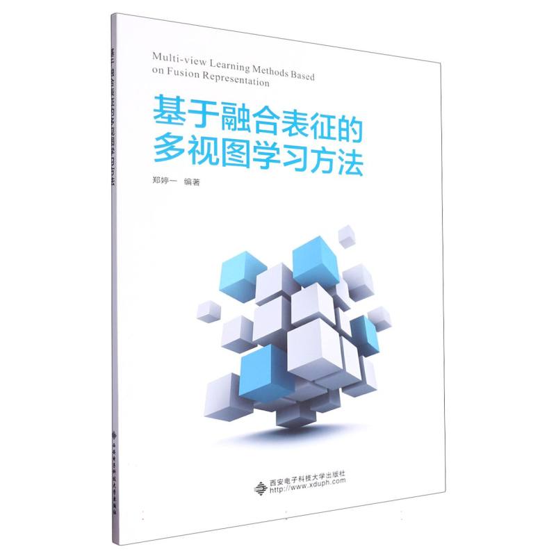 基于融合表征的多视图学习方法