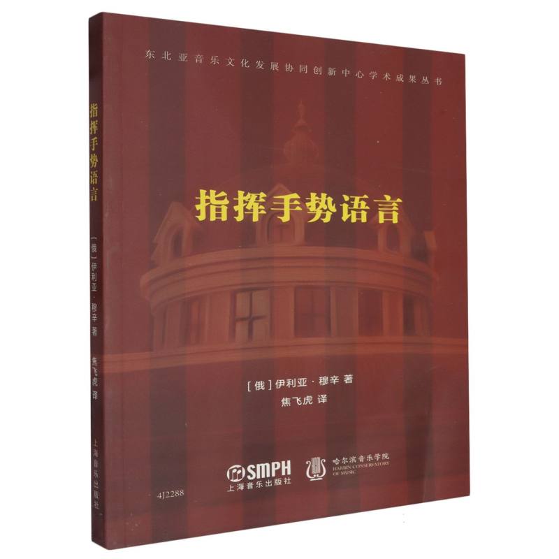 指挥手势语言