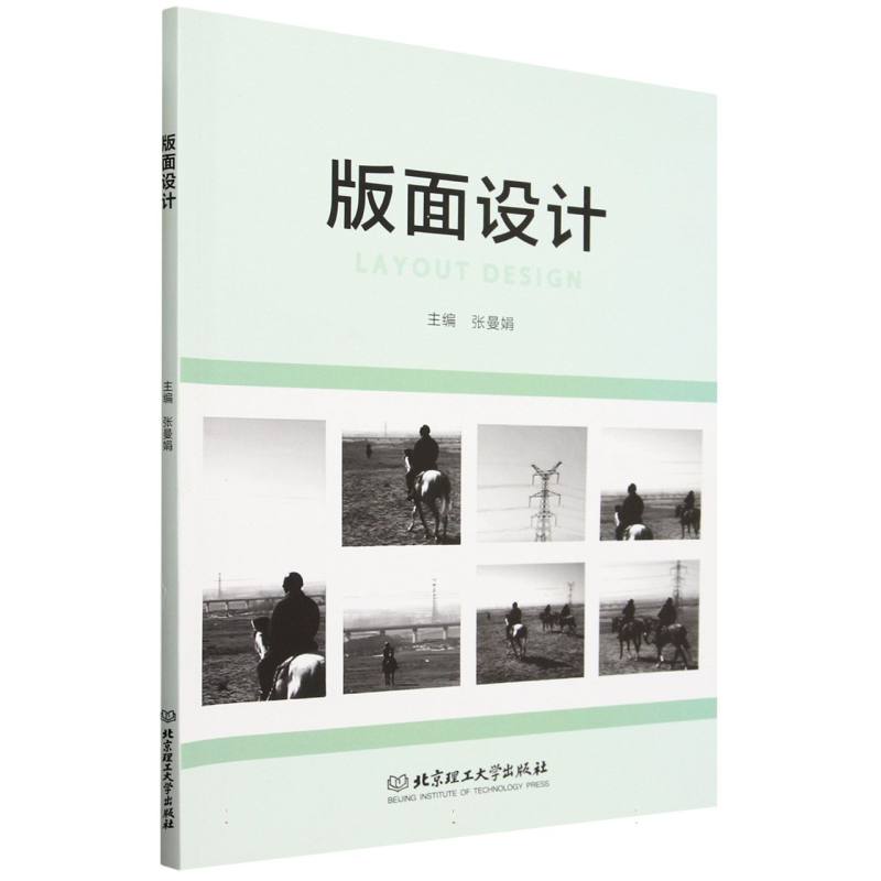 版面设计