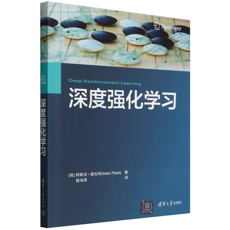 深度强化学习