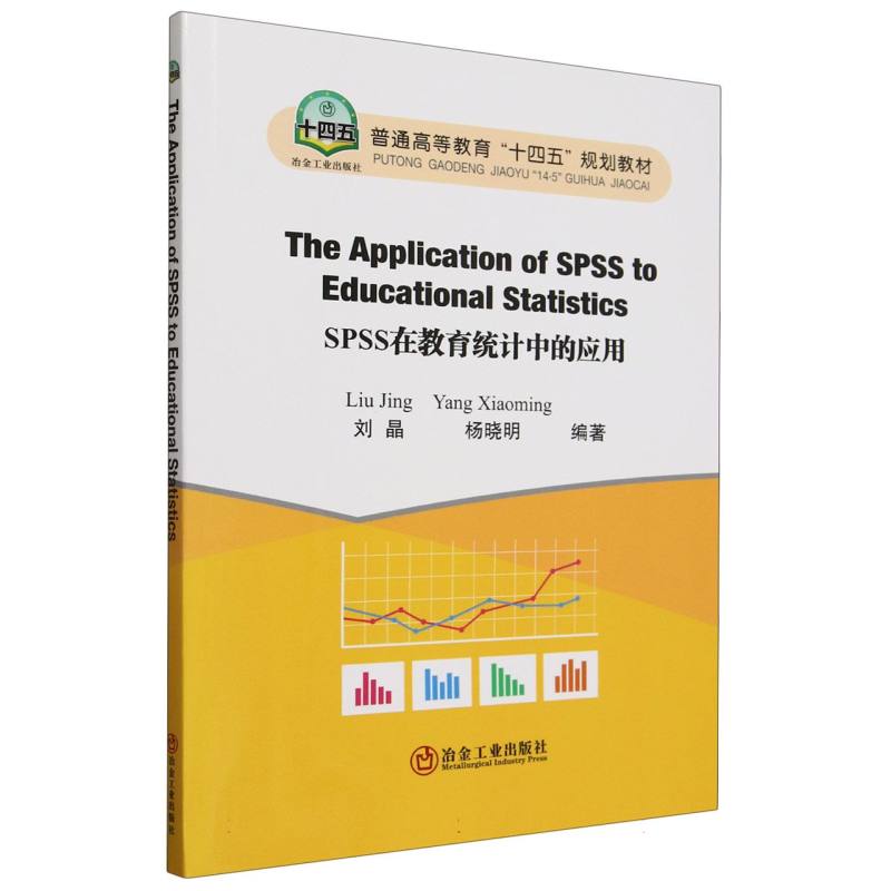 The Application of SPSS to Educational Statistics