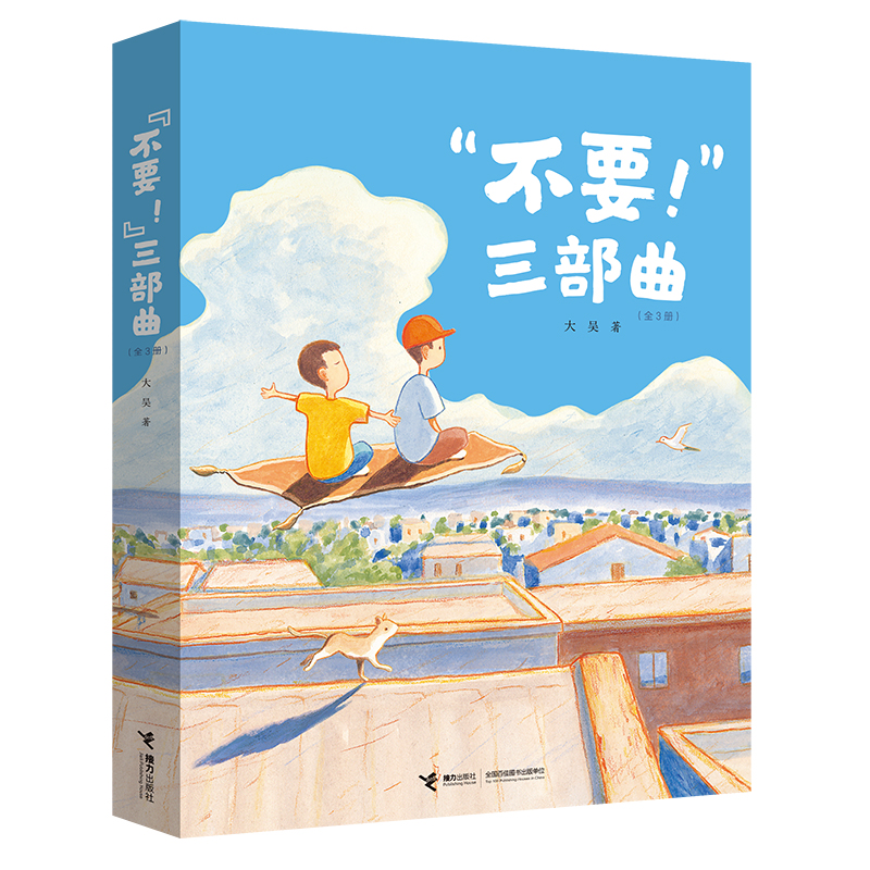 奇幻日常三部曲(共3册)