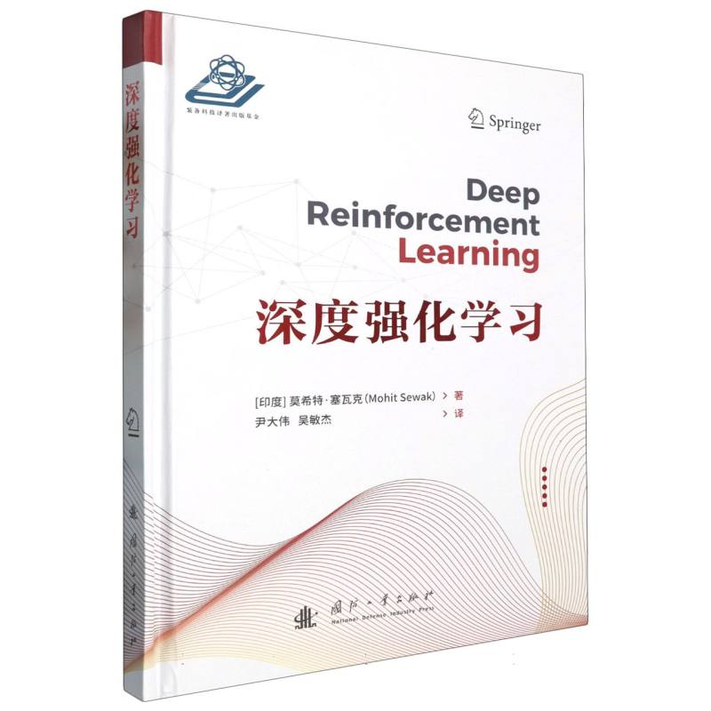 深度强化学习