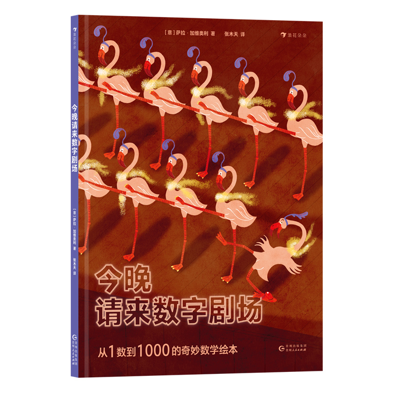 今晚请来数字剧场