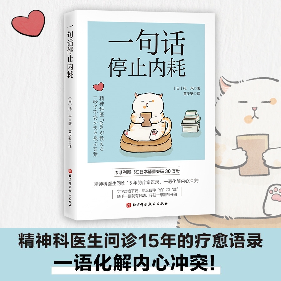 一句话停止内耗