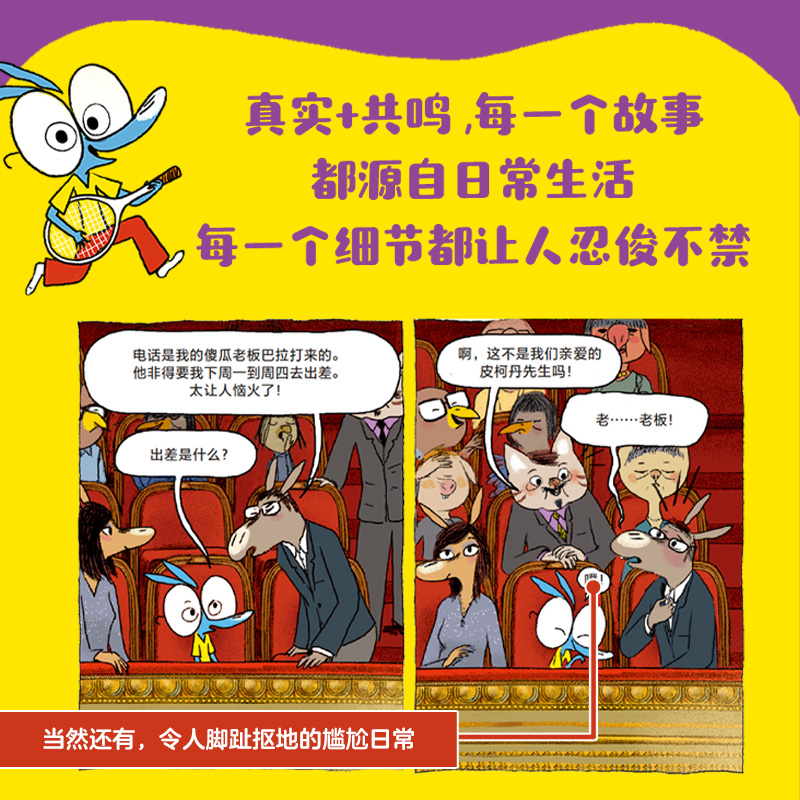 淘气包阿洛:冬天起床好难呀