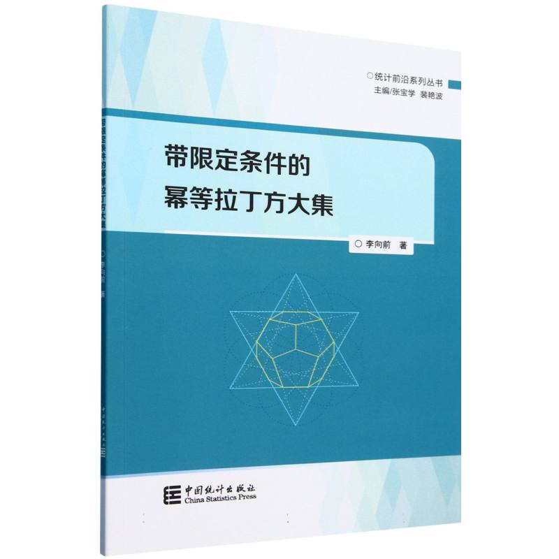 带限定条件的幂等拉丁方大集