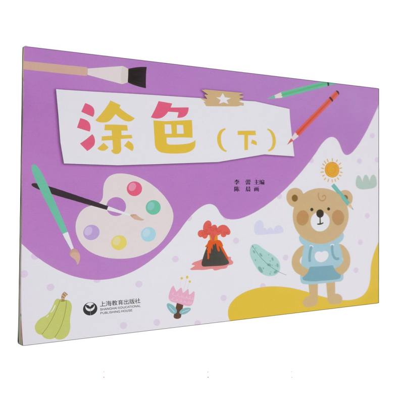 涂色（下）