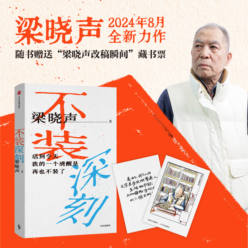 不装深刻